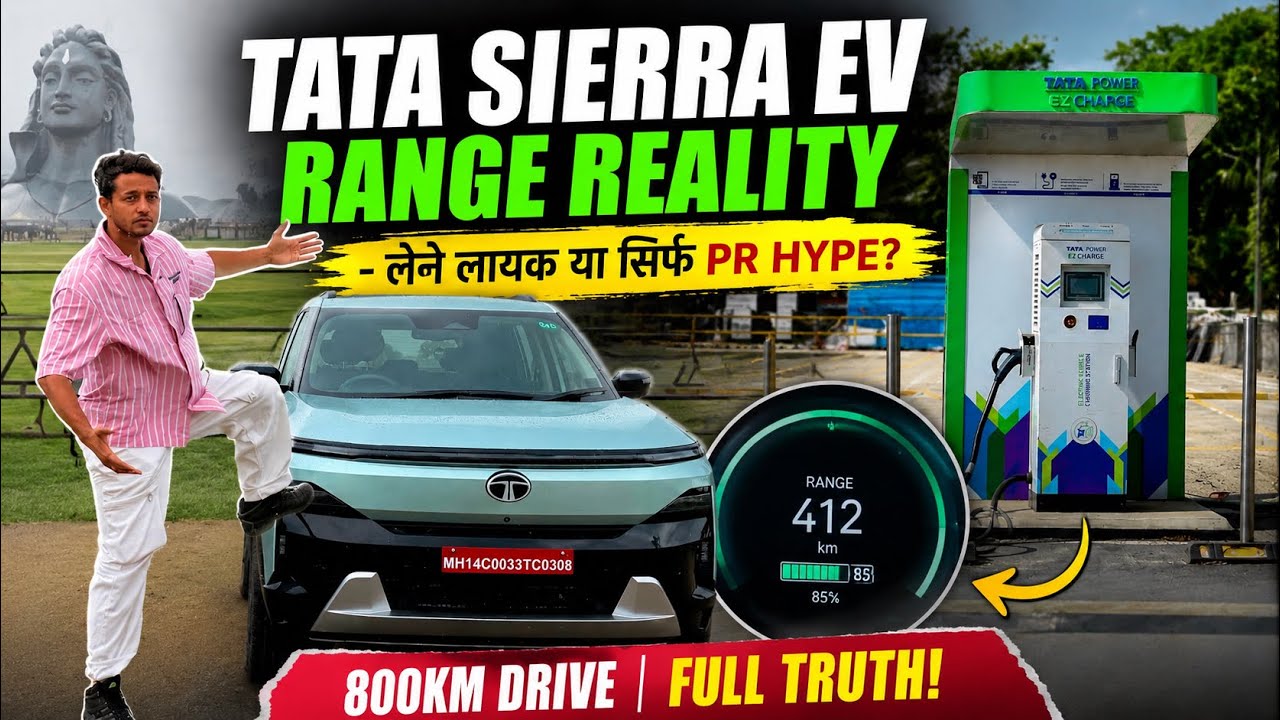 Tata Sierra EV Full Truth 🚗 | Range, Charging & Reality Check | PR या Value?