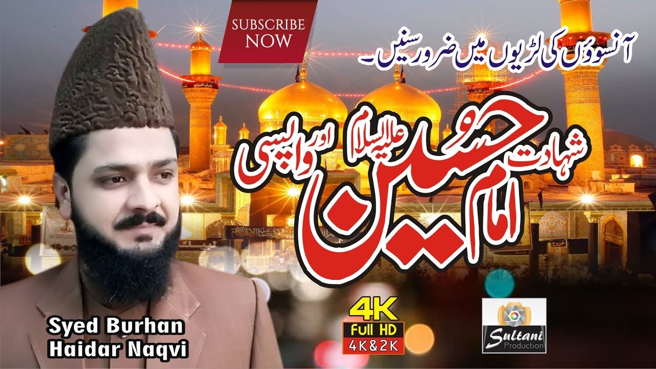 waqia'karbala full New Latest Biyan by syed burhan haider shah hafizabadi 2020