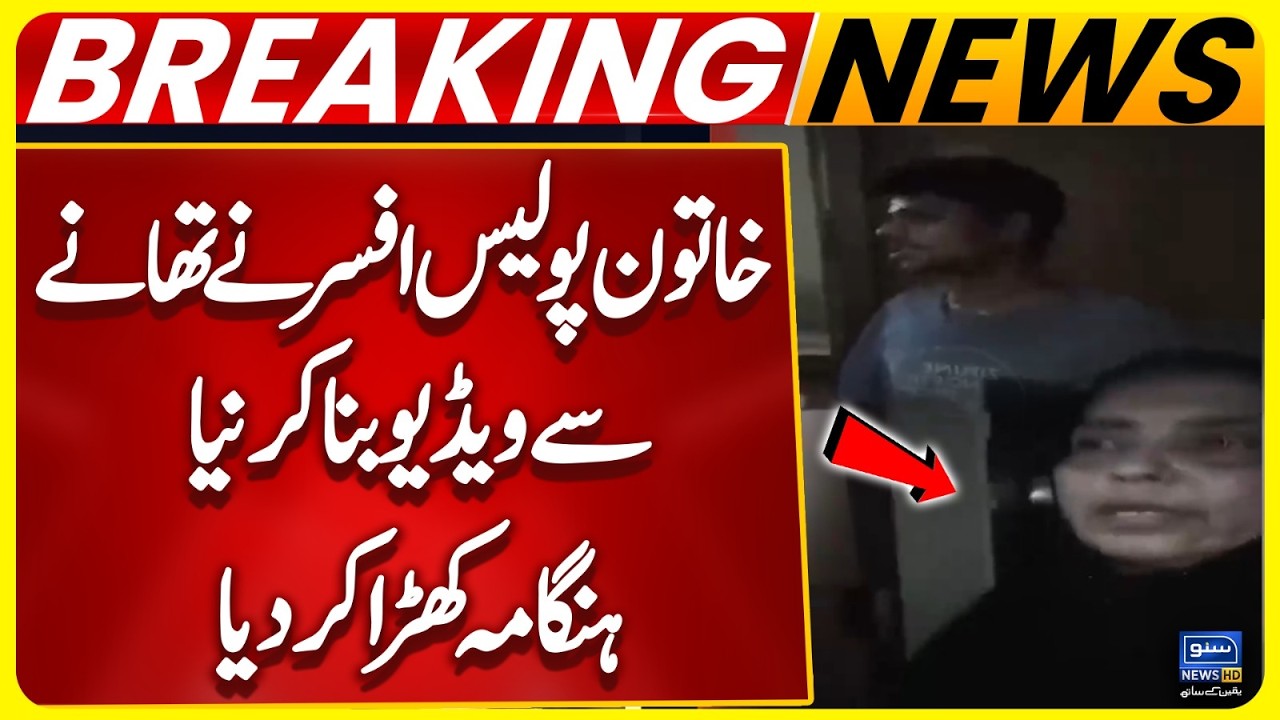 Karachi female police officer has accused her fellow officers of obstructing the investigation