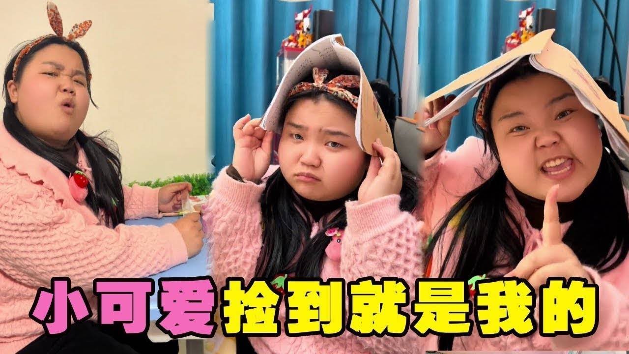 小可爱捡到同桌的尺子拿回家，还说是老师发的，气得妈妈批评了她，你们觉得她做得对吗？【小可爱吃不胖】#搞笑