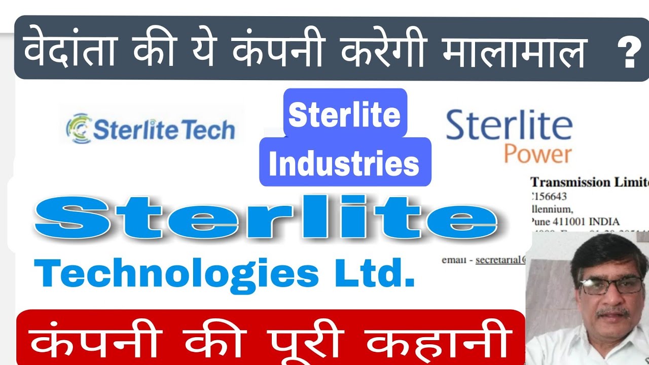 Sterlite Technologies ltd #Demerger #Vedanta