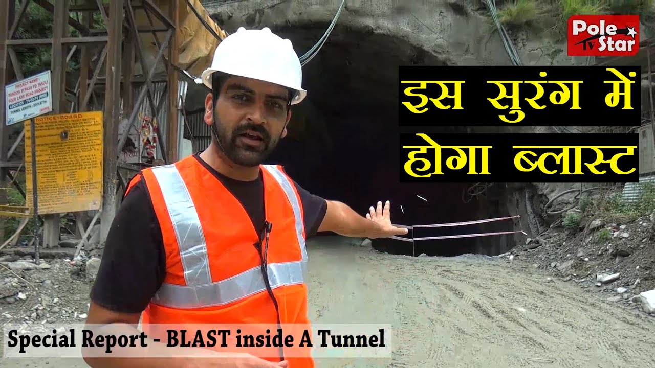 Blasting inside a Tunnel | Breakthrough | NH21 Chandighar Manali 4Lane work | सुरंग में होगा ब्लास्ट