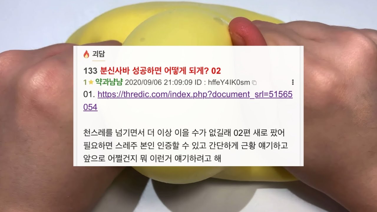 (7) 분신사바 성공하면 어떻게 되게? 소규모 시리즈 액괴 시리즈 액괴 공포 시리즈 시리즈 액괴 공포 시리즈 레딧괴담 시리즈 나폴리탄 괴담 소시액 무서운 이야기 시액 액시 스레딕
