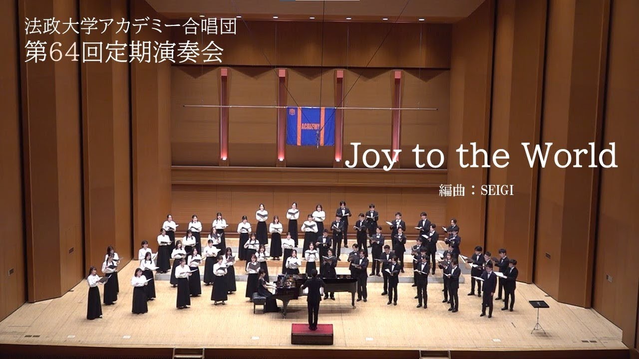 Joy to the World