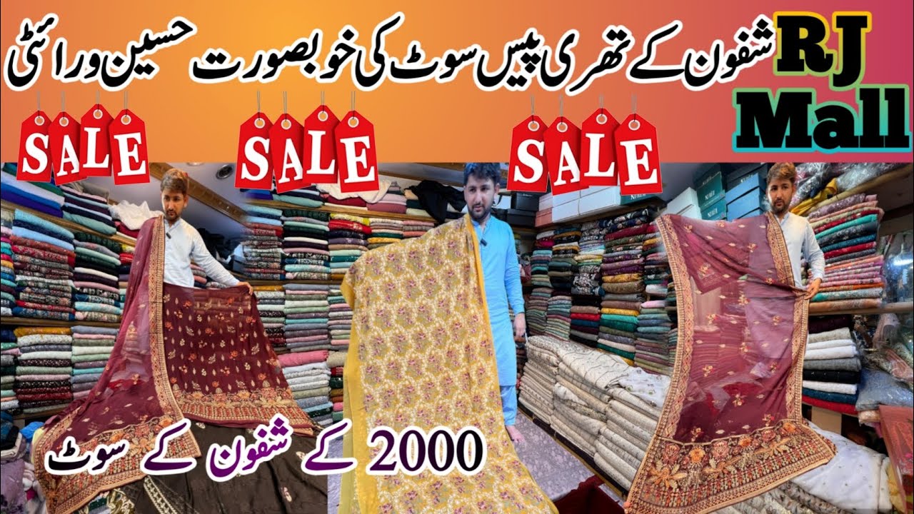 RJ Mall, Rs,2000 Chiffon three piece suit | Breeze & Chiffon | Fancy party wear dresses |