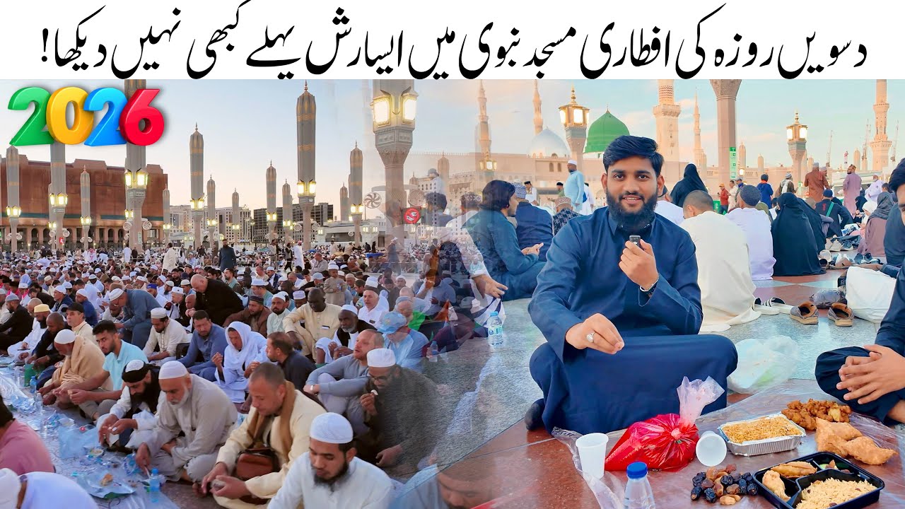 10th Roza Iftar at Masjid Nabawi | Blessed Moments in Madinah 🌙✨