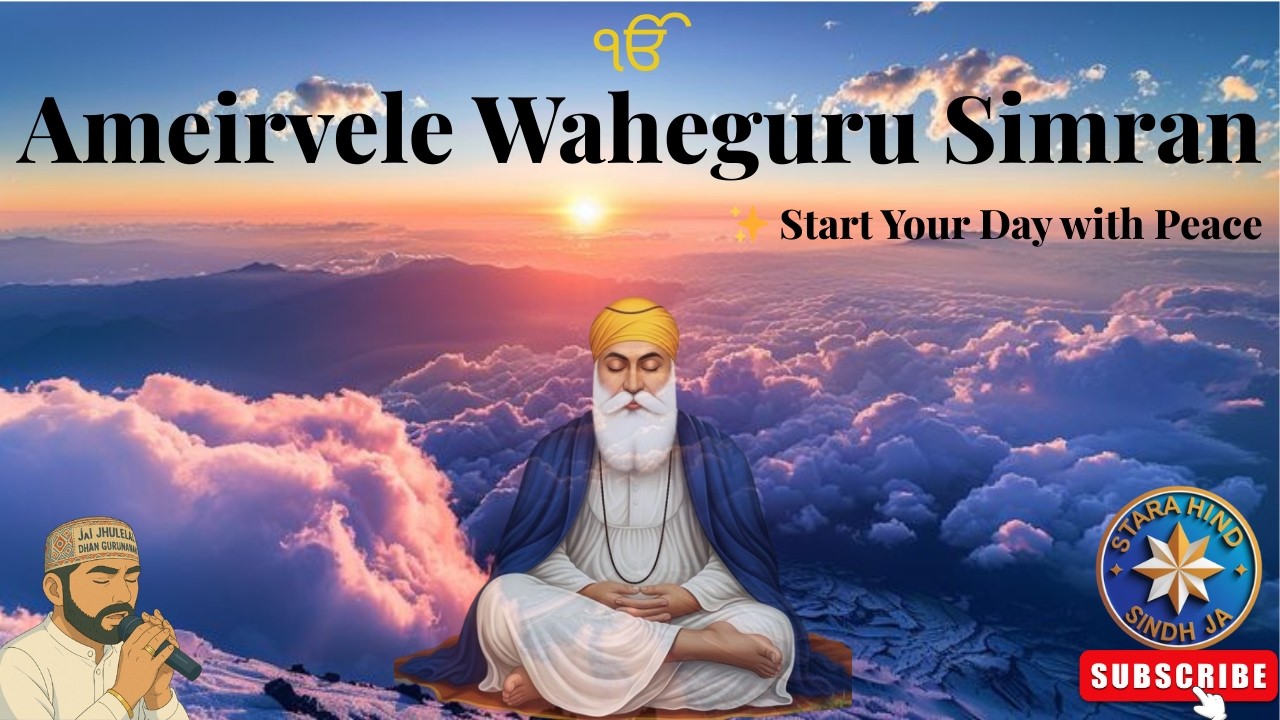 ​🔴 LIVE Waheguru Naam Simran📿| Deep Peace Meditation | Satnam Waheguru #waheguruji #live #meditation