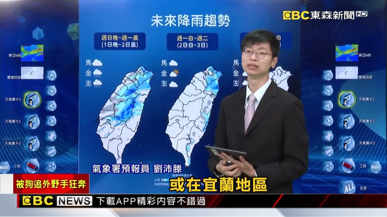 大陸冷氣團影響！ 午前合歡山突降「冰霰」@newsebc