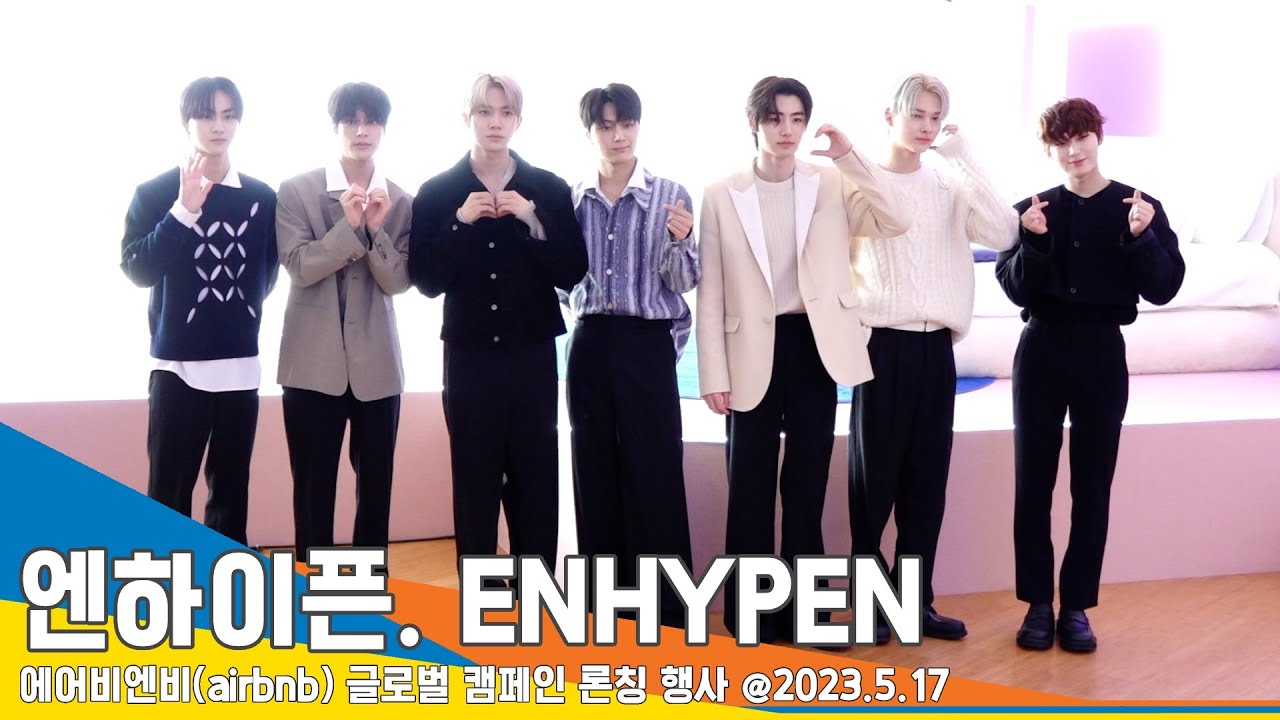 엔하이픈(ENHYPEN), 우리집으로 놀러와~ 거부할 수 없는 꽃미남들의 초대(에어비앤비 포토타임) #Newsen