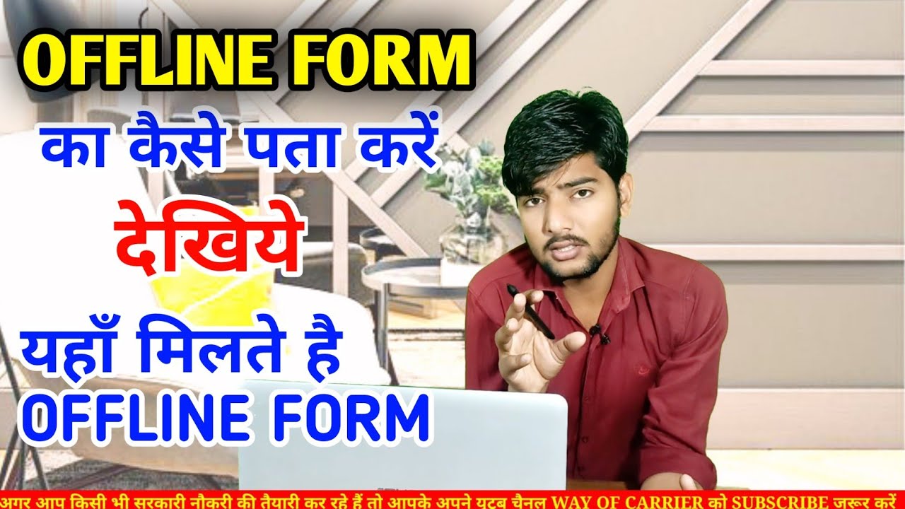 Offline Vacancy Kaise Dekhe | New Offline Vacancy 2024 | Offline Vacancy 2022 | New Vacancy 2024
