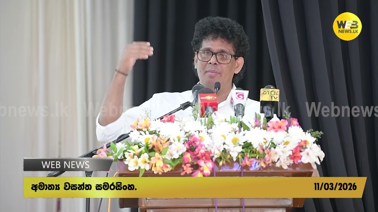 ''බලලා එන්න ගියාට කමක් නෑ.. ඇත්ත කියන්න
