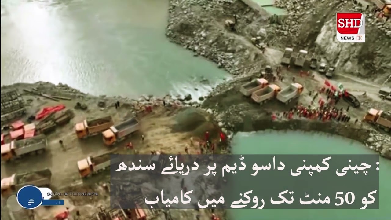 Diamer-Bhasha Dam update from construction site | Diversion tunnels to turn the river direction