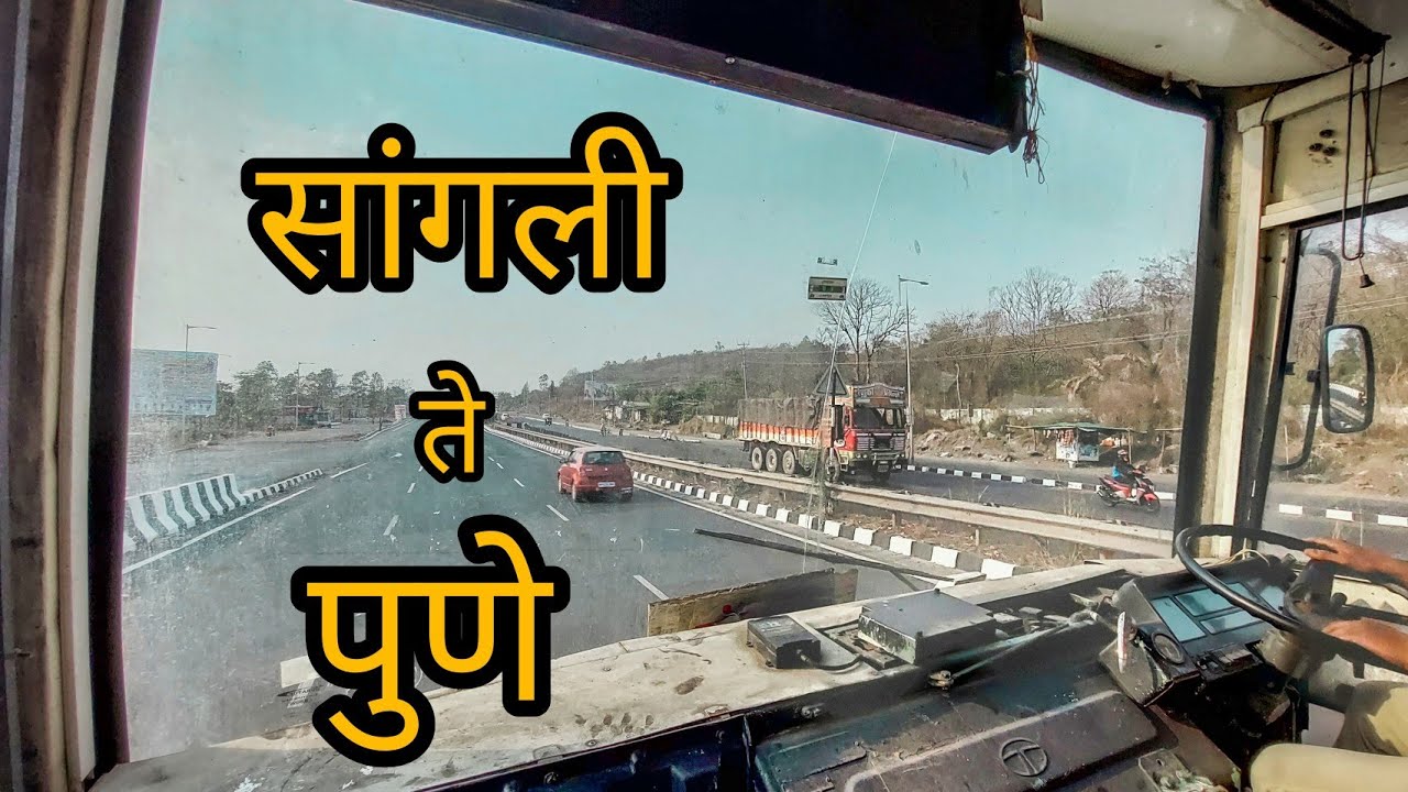 सांगली ते पुणे With MSRTC Bus Journey Vlog ||Sangli ||Pune ||Swargate || MSRTC || Vlog|| ipl ||