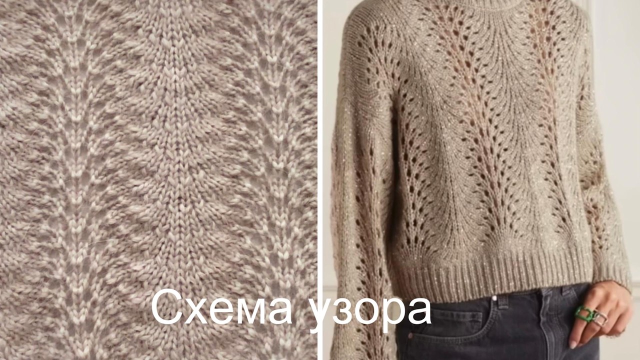 Шикарный ажурный узор (схема) по мотивам Brunello Cucinelli / Luxurious Lace Pattern (Chart)