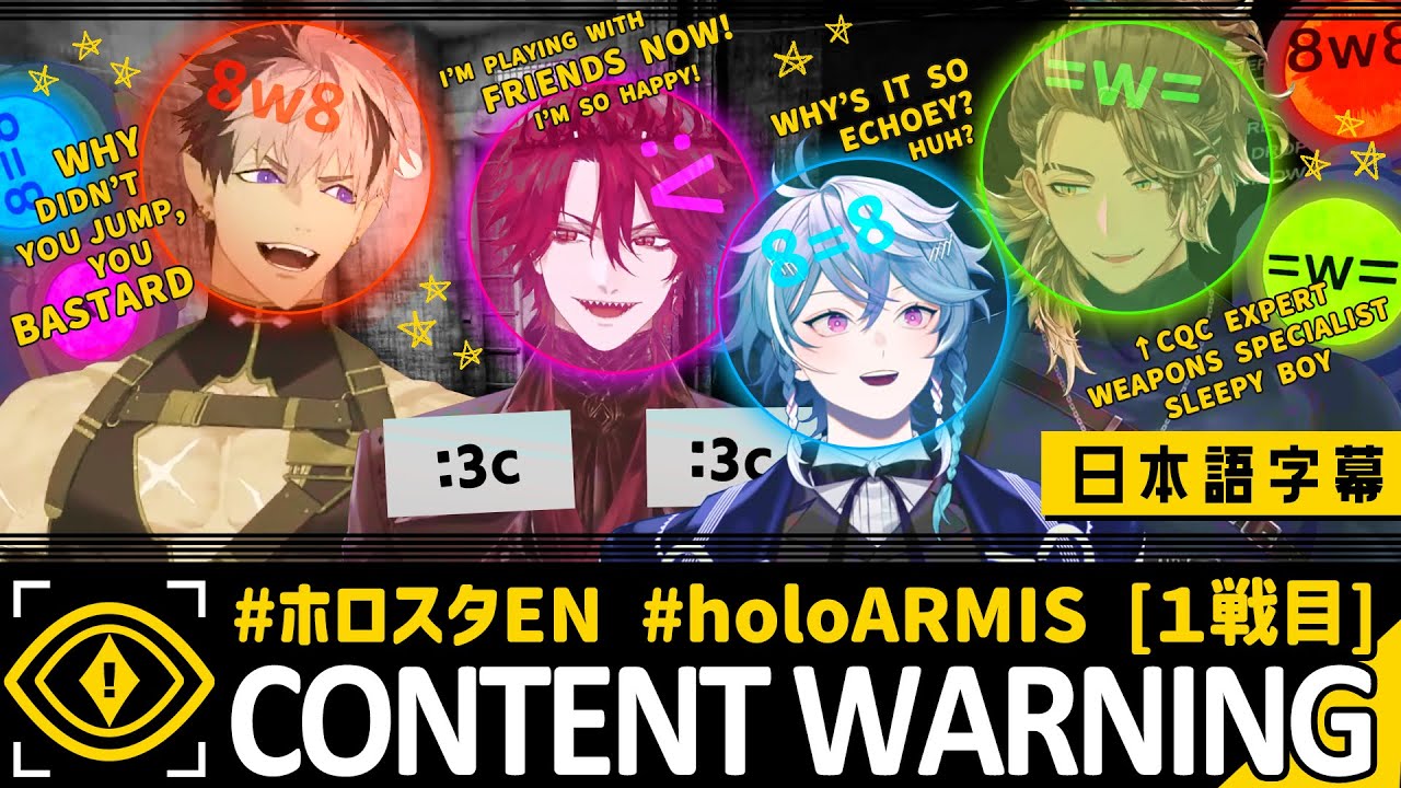 【日本語字幕】ARMIS全員参戦！CONTENT WARNING【１-１戦目】ホロスターズEN 切り抜き 翻訳 和訳 ホロスタEN ジュラルド ゴールドブレット オクタビオ クリムゾン・ルーズ