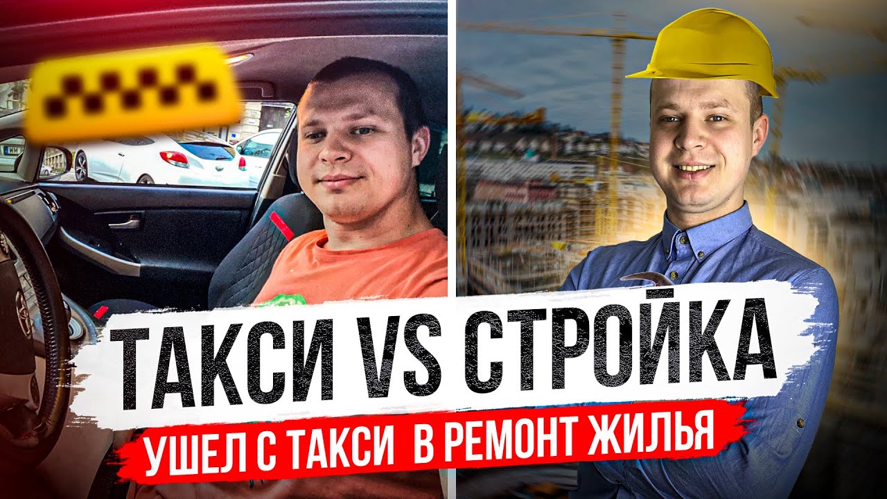 Работа в Польше на стройке