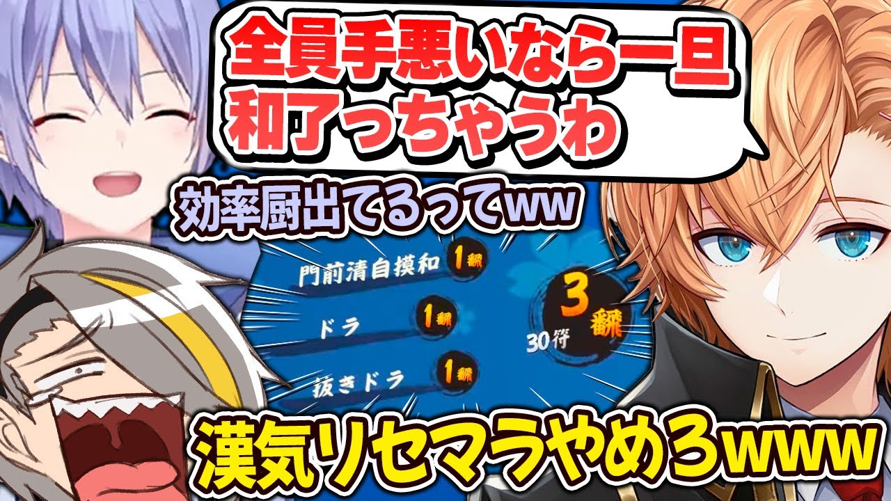 漢気麻雀でも内なる効率厨が顔を出してしまう渋谷ハルwwwww【歌衣メイカ・渋谷ハル・白雪レイド】【#漢気雀魂】