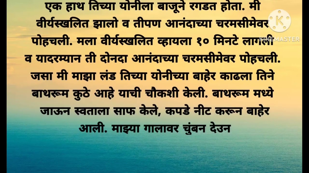 हॉटेल मध्ये मुलींना झवले Ratrichya Chavat Katha #marathichavat #bedtimestory #marathigoshti #chavat
