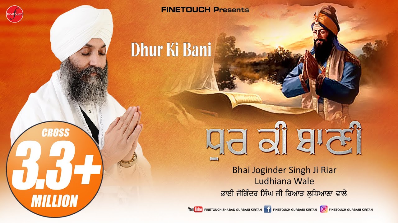 Dhur Ki Bani | Bhai Joginder Singh Ji Riar (Ludhiana Wale) | Finetouch