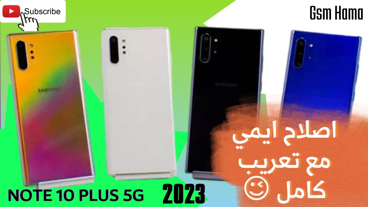 تعريب كامل مع اصلاح ايمي وروت samsung note 10 plus 5g imei repair