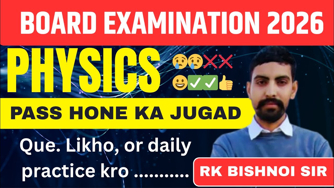 physics class 12th pass hone ka jugad || important question for boards rbse ajmer board #rkbishnoi