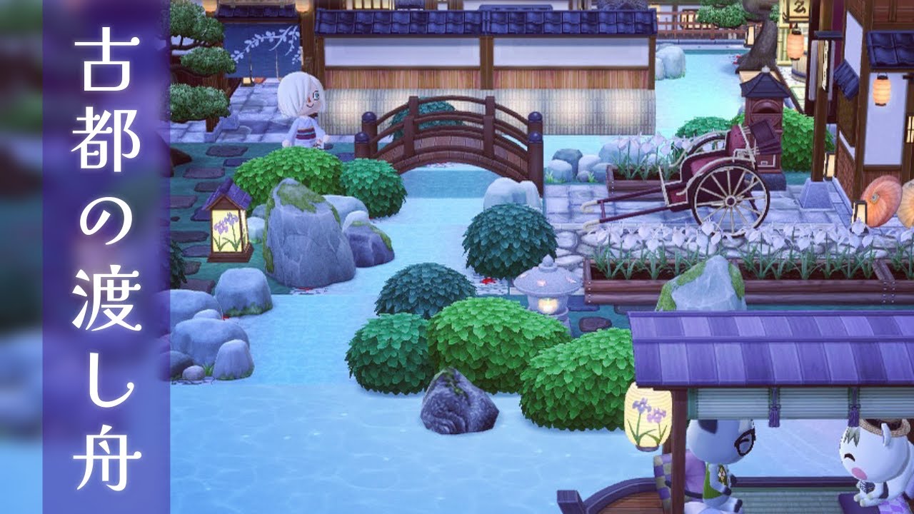 【ポケ森】No.121古都の渡し舟/シーズンイベントアイテムの「みやこのじんりきしゃ」等を使ったキャンプ場レイアウトです！お楽しみに♪