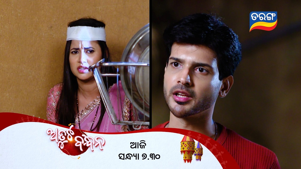 Atuta Bandhan ll Episodic Promo 579 ll 10th Mar 2026 ll Tarangtv ll Tarangplus