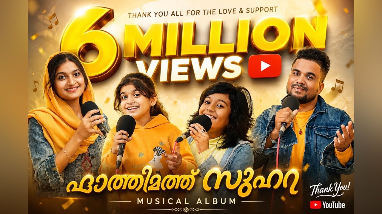 Fathimath Zuhra|Swargathinte Rani Song|Zifran Nizam|Noori Nizam|Nizam Thaliparamba|Meharunnisa Nizam