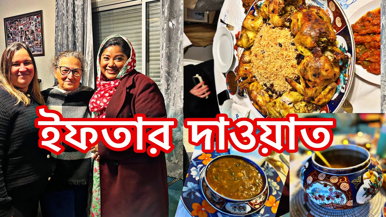 ইফতার করতে গিয়ে ছিলাম। আমার এক বিদেশী কুটুম এর বাসায়আন্টি আমাকে এত আদর করে🥰