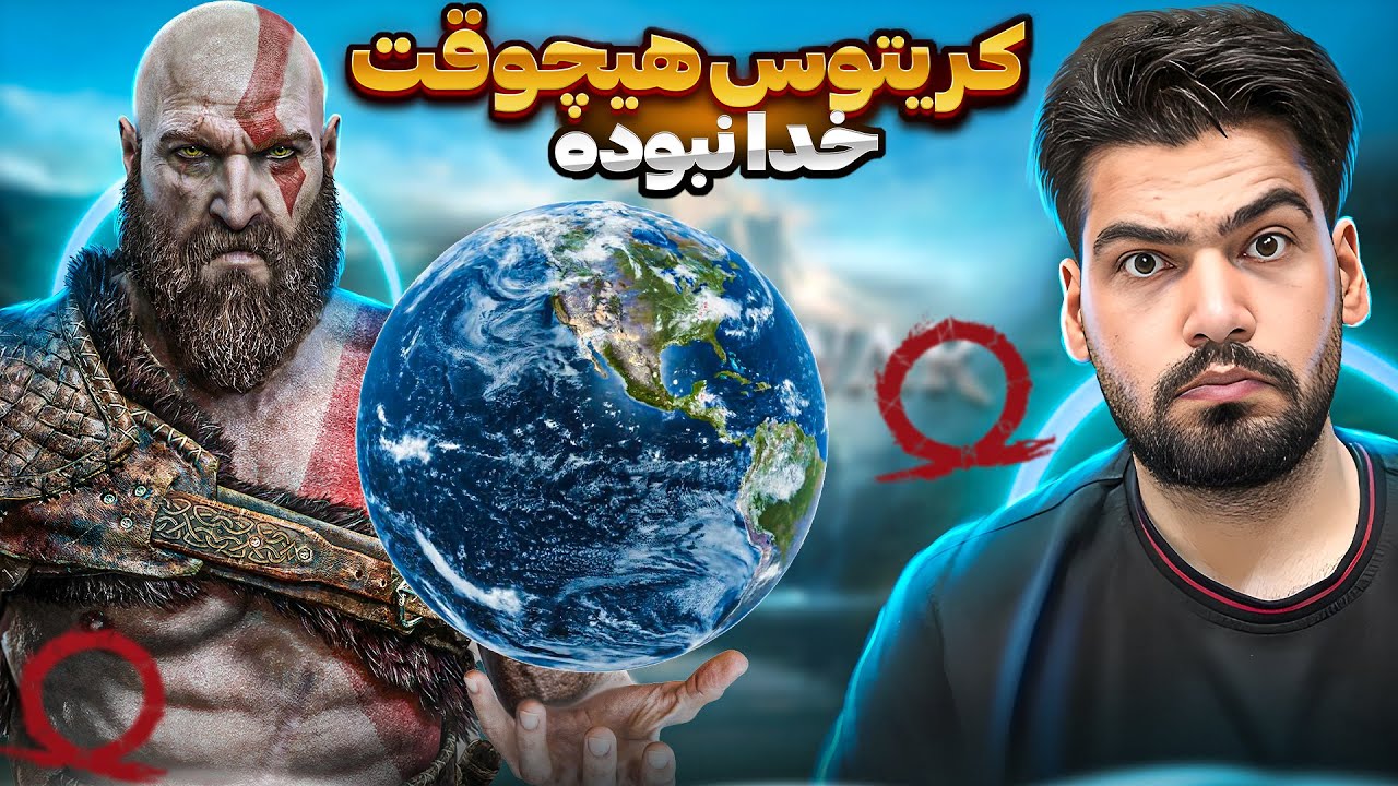 همه ی راز های جهان گاد اف وار توی کمتر از 10 دقیقه...!!!🥶😨