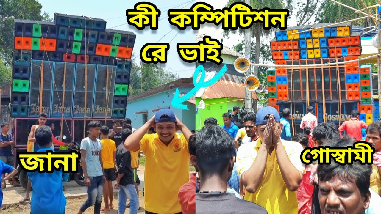 একেই বলে ব্যাসের পাওয়ার🔥 পুরো হেলিয়ে দিচ্ছে (Goswami vs Jana) Face to Face Competition করছে 😱