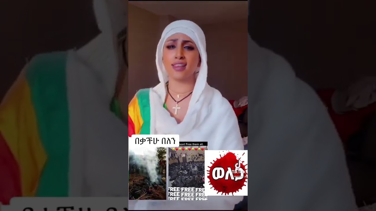 በቃ ||War Of No More||መማር ነኝ ይቀላቀሉኝ