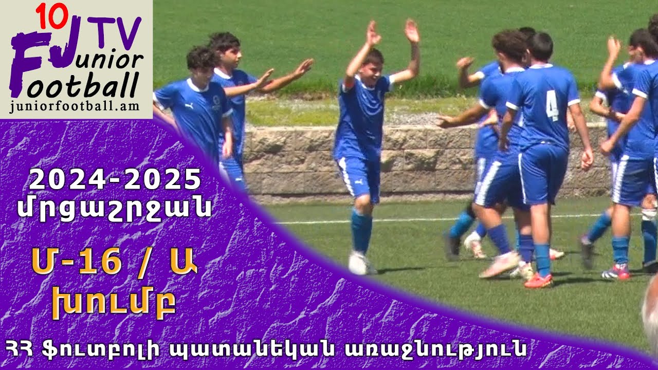Արարատ-Արմենիա 09 (2-0) Շիրակ 09-1 (26.04.25) 2024-25 ՀՊԱ Մ16-Ա, փուլ 17