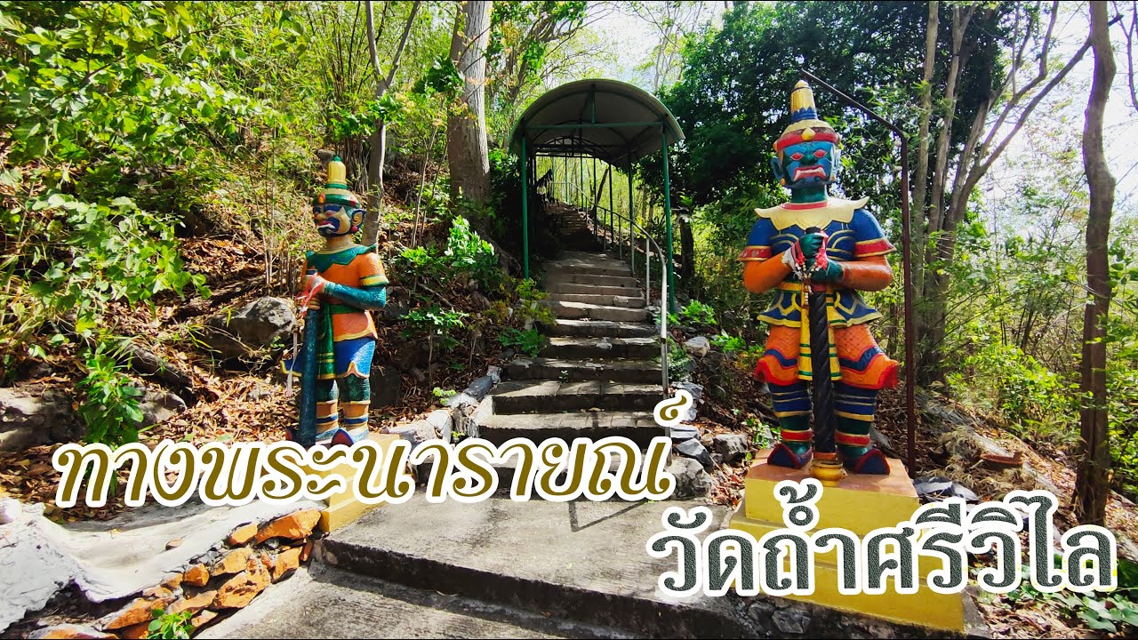 พระนารายณ์ในถ้ำมืด เส้นทางแห่งองค์ปั้นนารายณ์ วัดถ้ำศรีวิไล