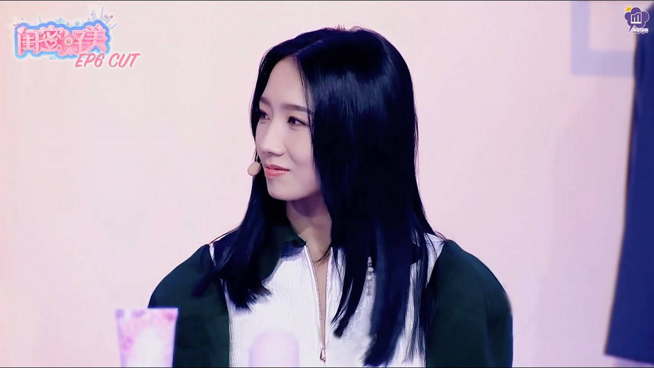 【 孟美岐 | Meng Meiqi 】201110《閨蜜好美》EP6 CUT