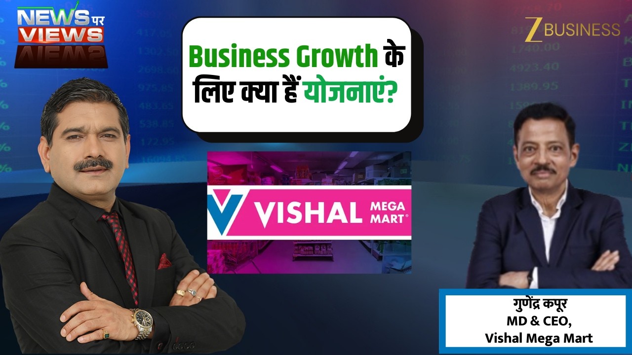 Vishal Mega Mart CEO Gunender Kapoor on Massive Block Deal Impact and Expansion Vision