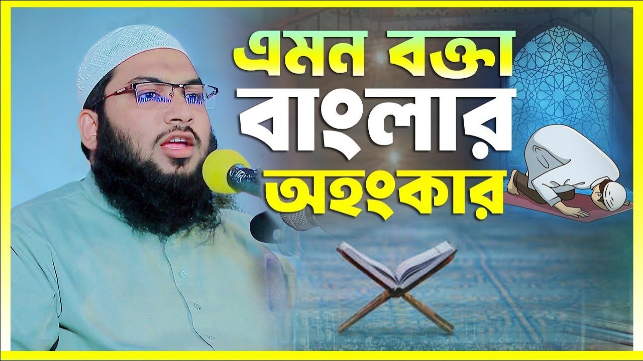 এমন বক্তা বাংলার অহংকার  ইসমাঈল বুখারী কাশিয়ানী ওয়াজ ২০২৬  Ismail Bukhari Kashiani Waz 2026