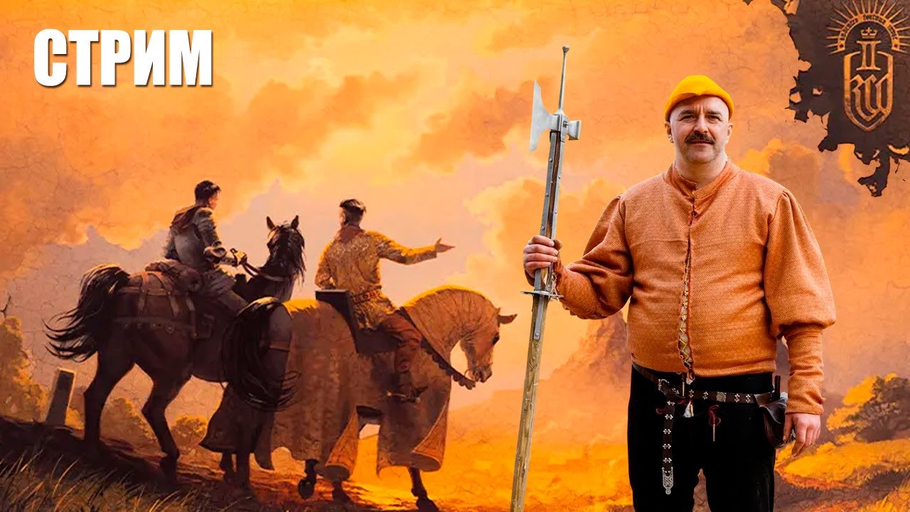 Kindgom Come Deliverance 2 - Кутна-Гора, осада крепости и ответы на вопросы. Клим Жуков