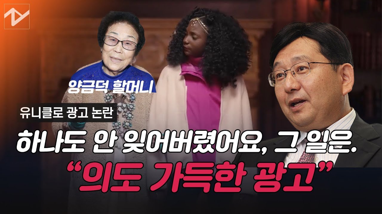 어떻게 그렇게 생각할 수 있냐고?... 다시 불붙은 유니클로 불매운동