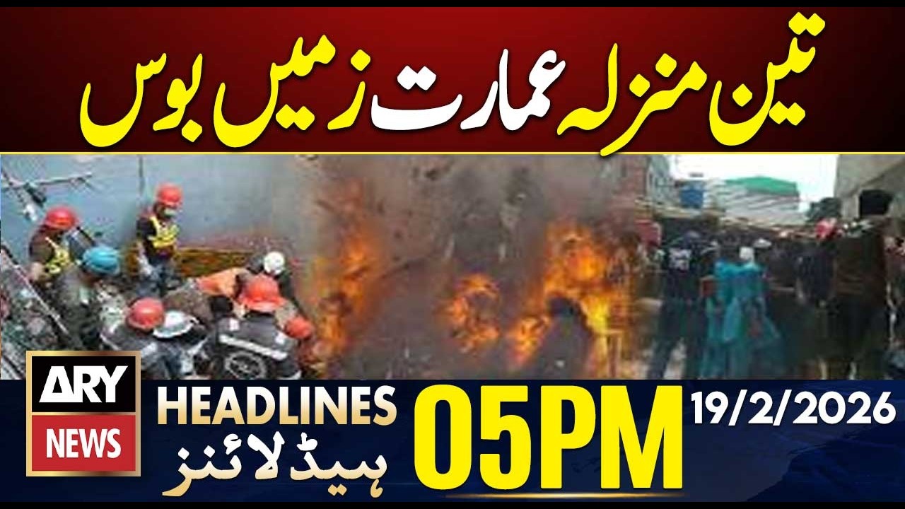 Karachi Explosion - 3-Story Building Collapses! - Ramadan Moon Sight | ARY News 5 PM Headlines