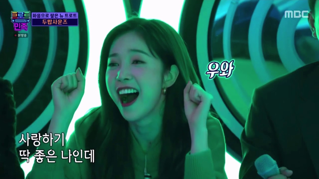 장르는 트로트로 하겠습니다 근데 이제 반주 없이 아카펠라를 곁들인