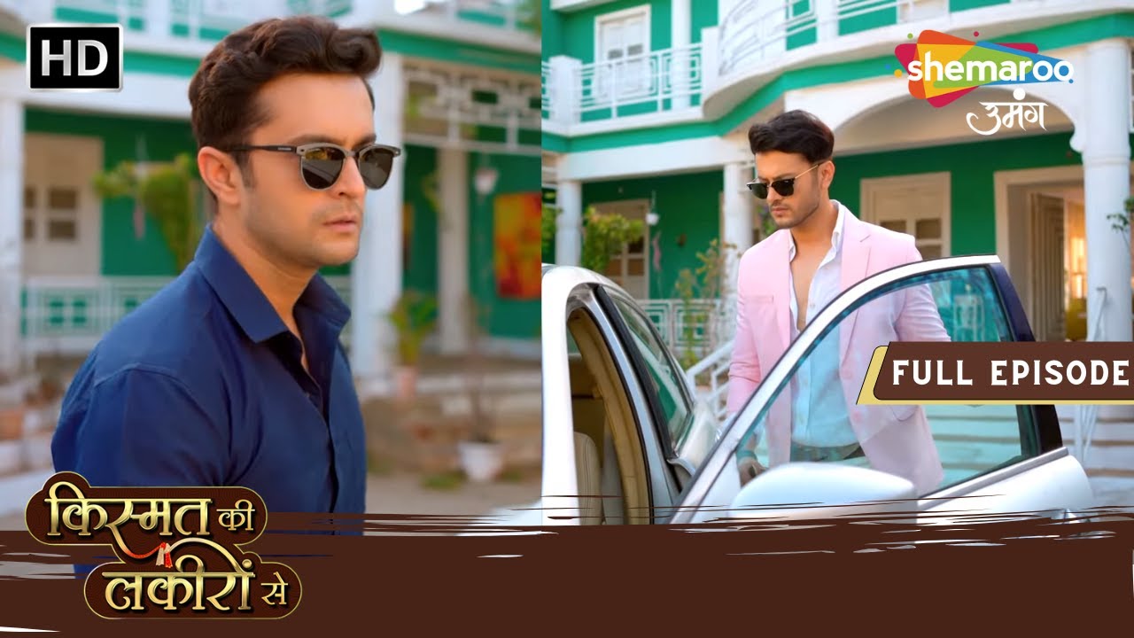 Abhay Aur Varun Ki Rishton Mein Darar | Kismat Ki Lakiron Se | Full Episode 235 | Shemaroo Umang