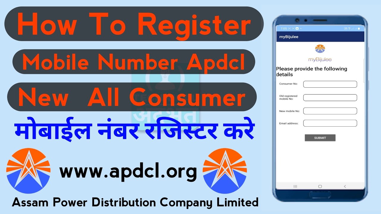 How to Register Mobile Number In Apdcl | Apdcl Mobile Number Register ⚡⚡⚡