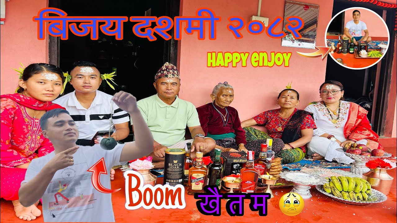 My-vlog👉२०८२ सालको हाम्रो परीवारको दशै ॥ पटेका पड्काउदा यस्तो क भयो 🥸😱😱😱