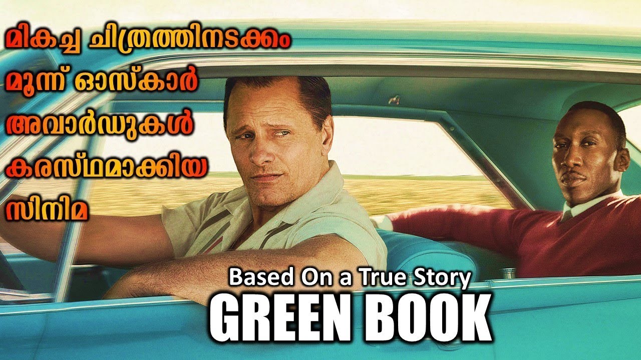 Green Book 2018 Movie Explained in Malayalam | Indian Cinema Katha | Malayalam Podcast