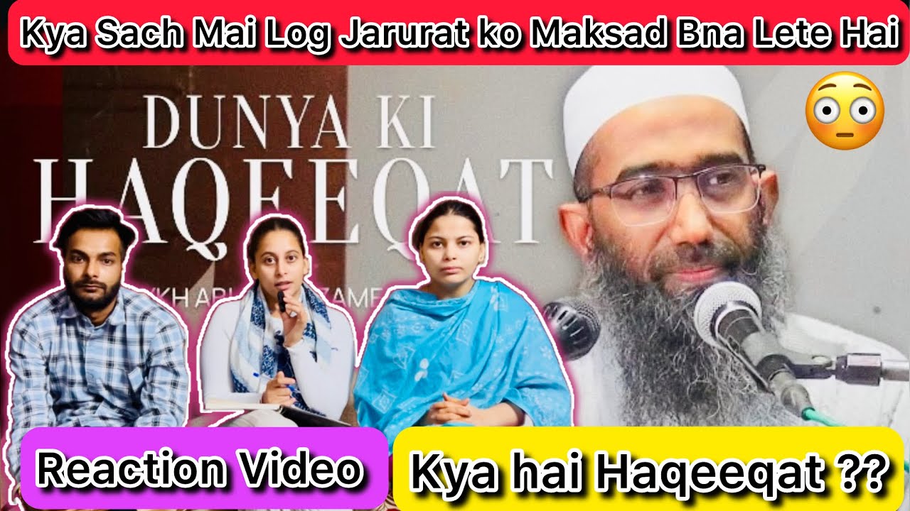 Duniya Ki Haqeeqat By Shaykh Abu Zaid Zameer ||Reaction||#allah #islam #islamic #islamicknowledge