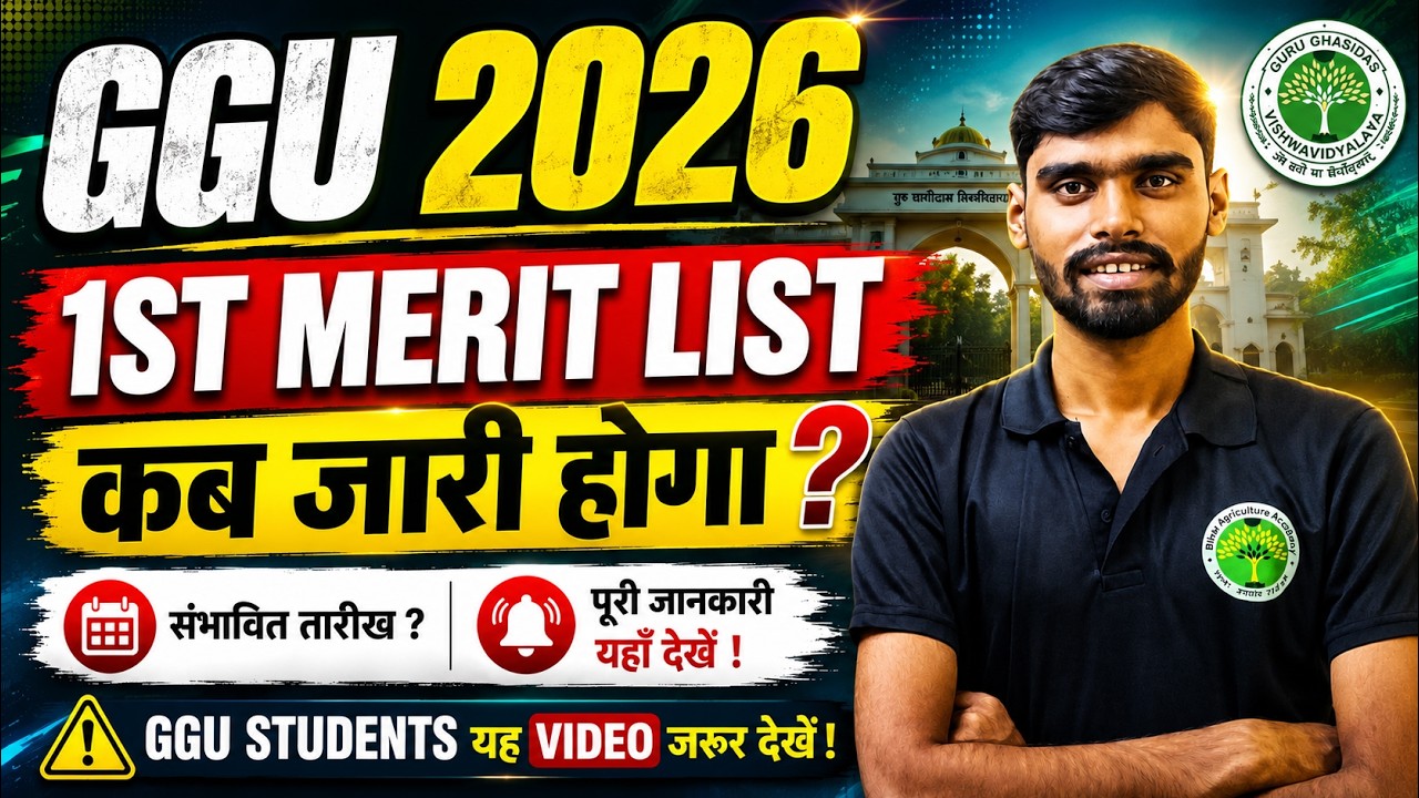 When Will the GGU 2026 1st Merit List Be Released? | Guru Ghasidas University Merit List 2026 | G...