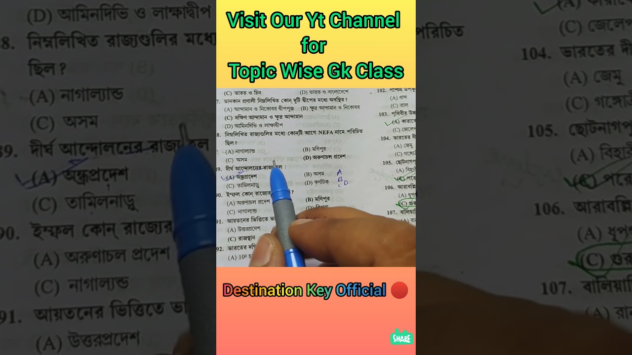 Topic Wise Gk questions|| 