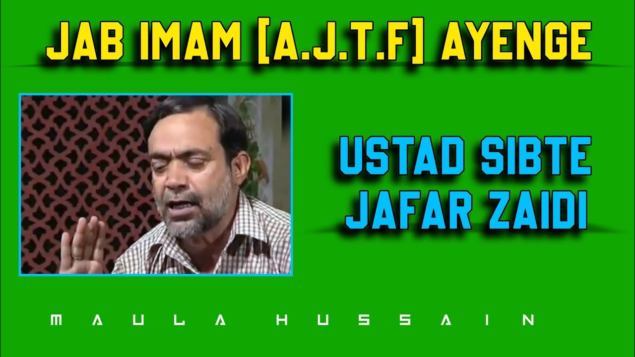 Jab Imam Ayenge | 15 Shaban Manqabat | Ustad Sibte Jafar Zaidi | Maula Hussain
