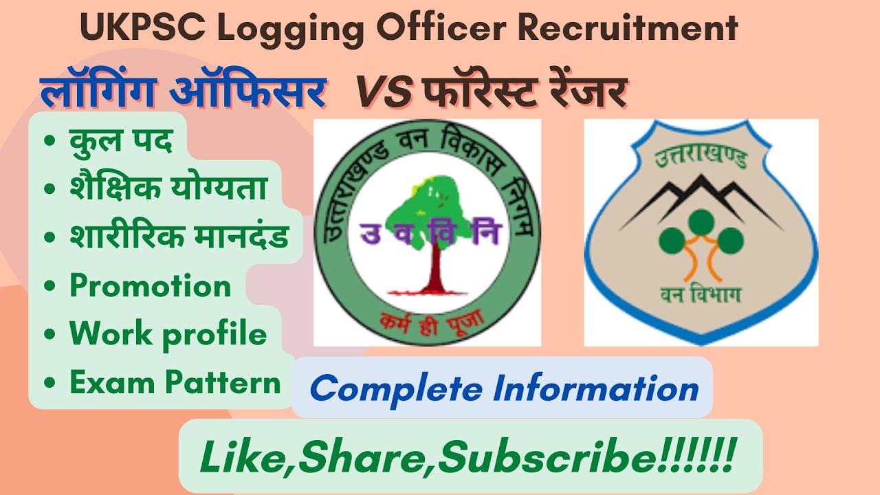 UKPSC Logging Officer recruitment|FRO Vs Logging officer which is better|logging officer job profile